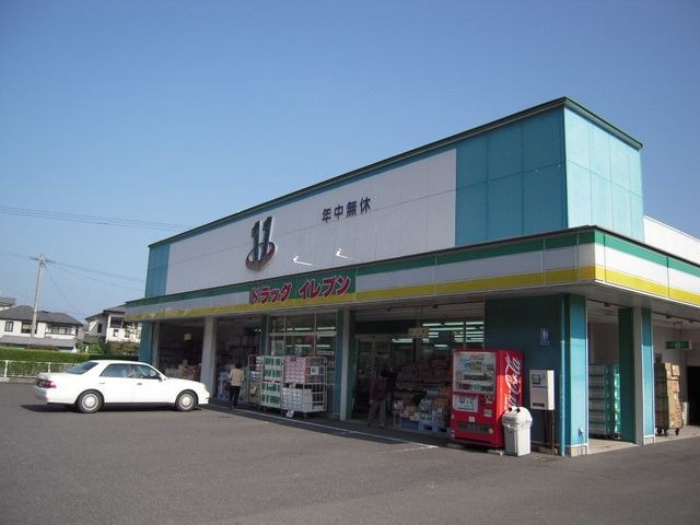 ドラッグイレブン喜入店