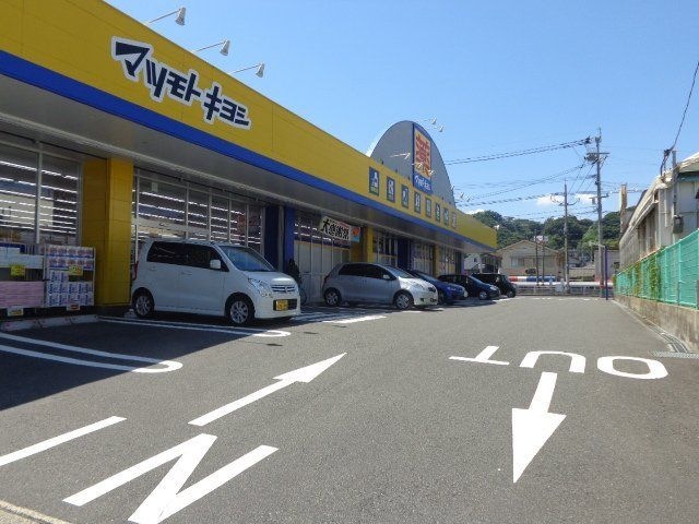 ドラッグストアマツモトキヨシ上塩屋店