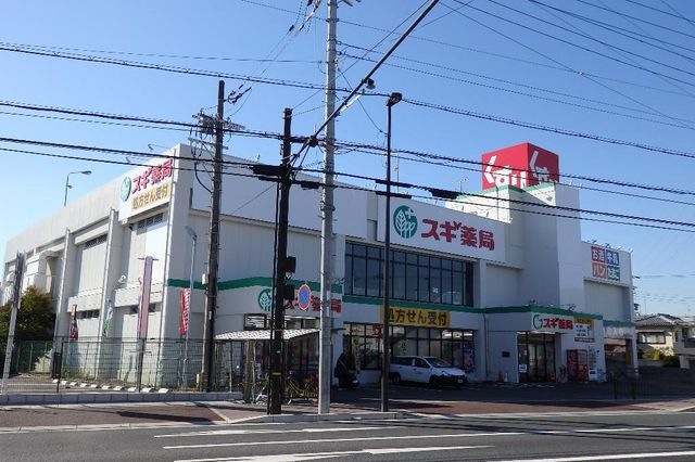 写真：スギ薬局昆陽店