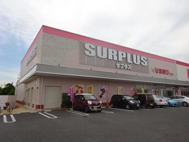写真:スーパードラッグひまわりサプラス西阿知店