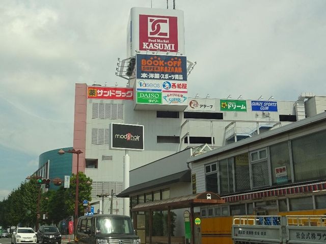 写真：サンドラッグ前橋国領店