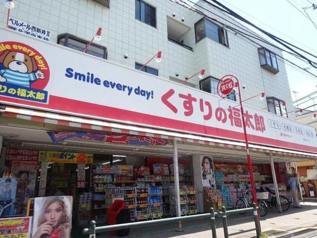 くすりの福太郎西新井店
