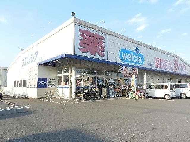 ウエルシア静岡東新田店