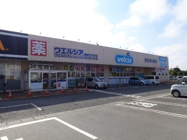 写真：ウエルシア薬局鹿嶋プラザ店