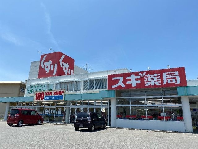 写真：スギ薬局桜井店
