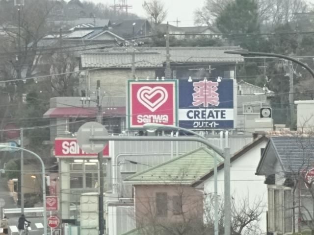 クリエイトエス・ディーつくし野店