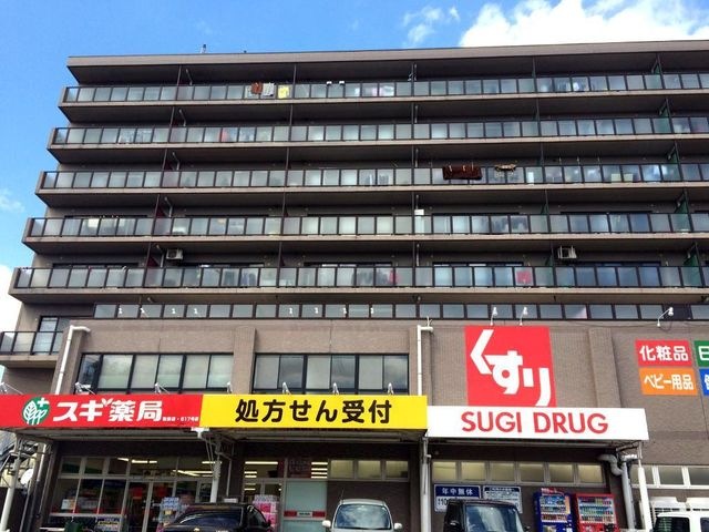 写真：スギ薬局沓掛店