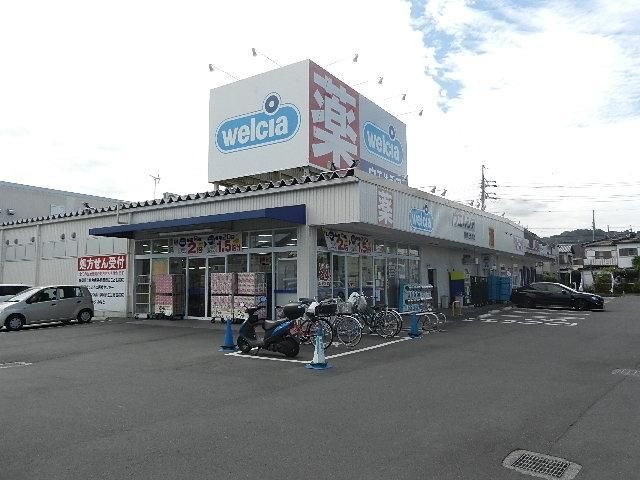 写真:ウエルシア静岡上足洗店