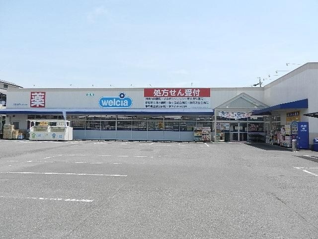 ウエルシア清水北矢部店