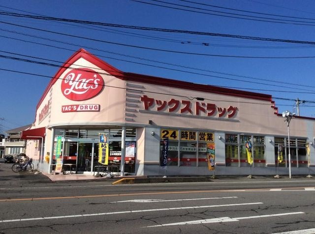 ヤックスドラッグ阿見店