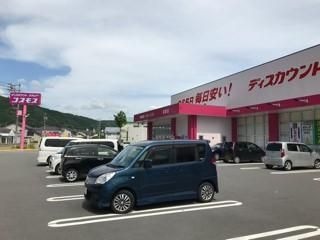写真：ディスカウントドラッグコスモス畠敷店