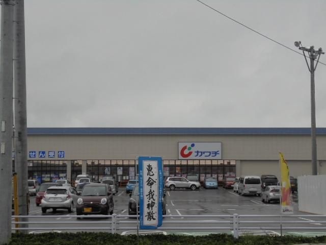 カワチ薬品針ヶ谷店