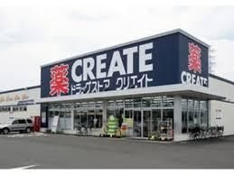 クリエイトエス・ディー愛知甚目寺店