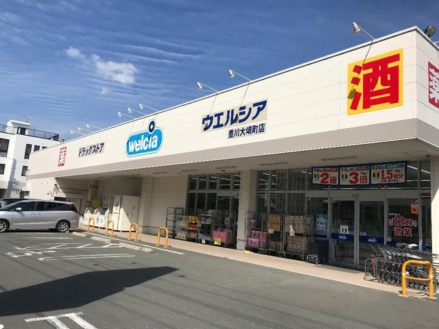 ウエルシア豊川大崎町店