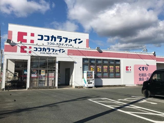 ココカラファイン赤羽根店