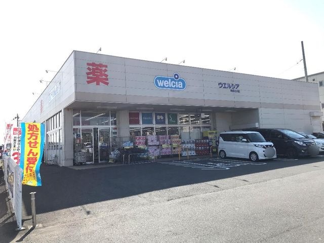 ウエルシア四街道もねの里店