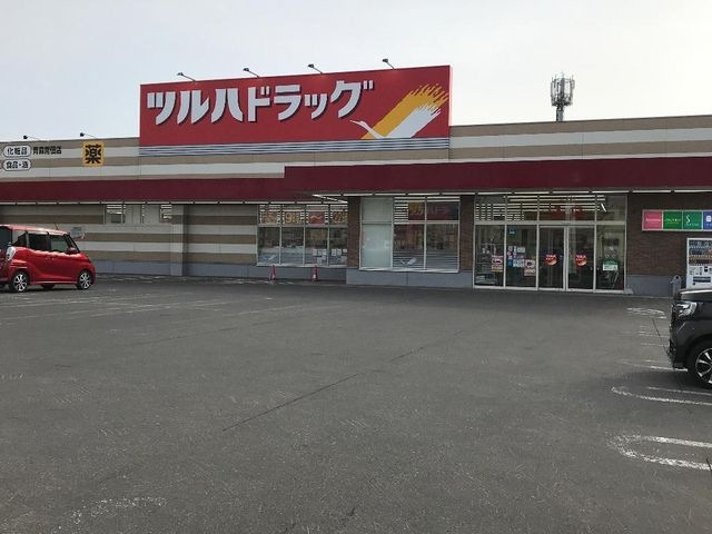 ツルハドラッグ青森南佃店