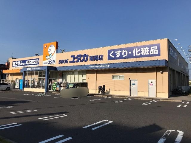 写真：ドラッグユタカ南陽店