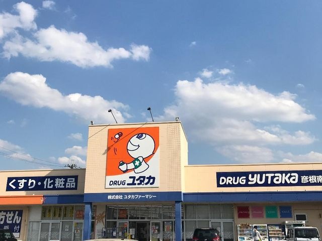 ドラッグユタカ彦根南店