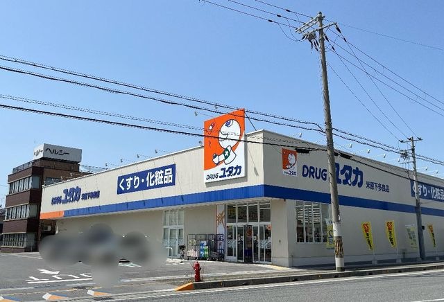 ドラッグユタカ米原下多良店