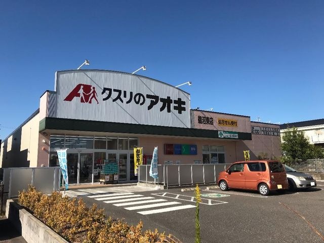 クスリのアオキ鵜沼東店
