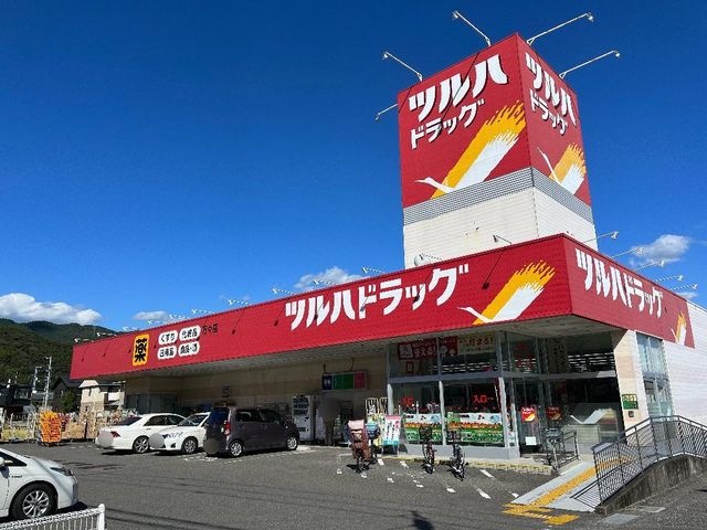 写真：ツルハドラッグ万々店