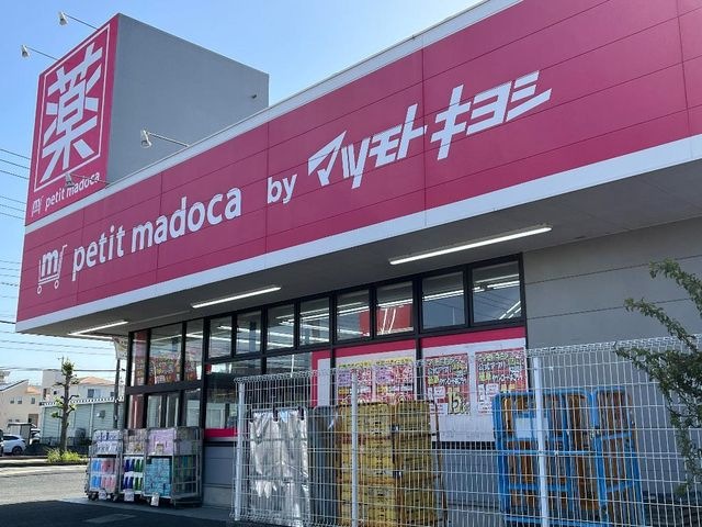 petit madoca坂戸入西店