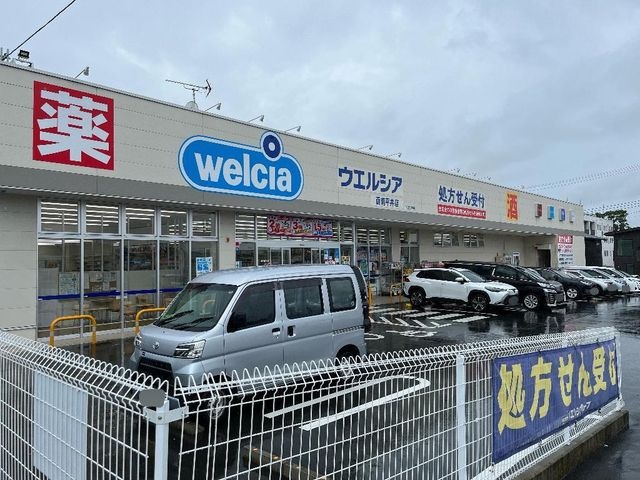 ウエルシア函南平井店