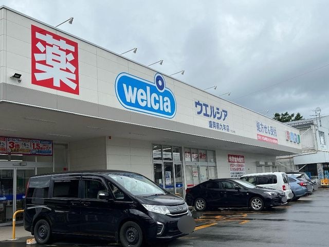 ウエルシア盛岡前九年店