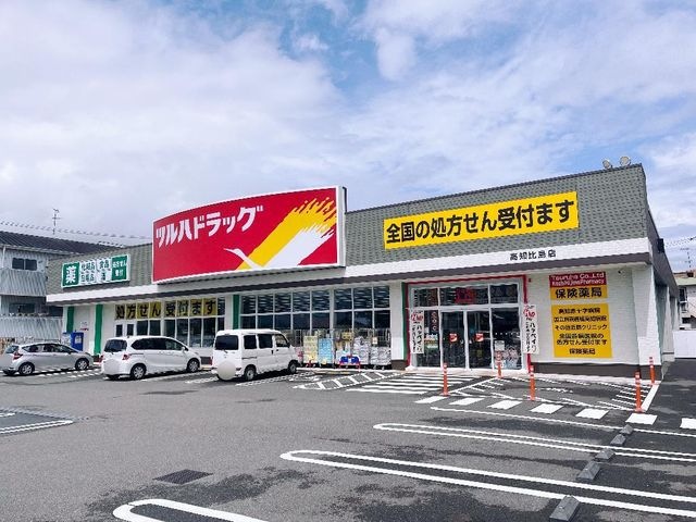 ツルハドラッグ高知比島店