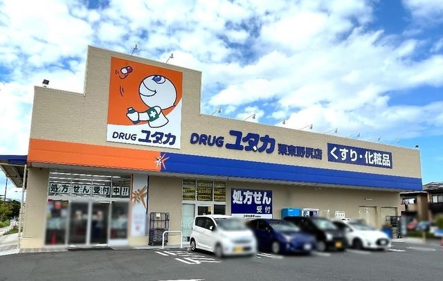 ドラッグユタカ栗東野尻店