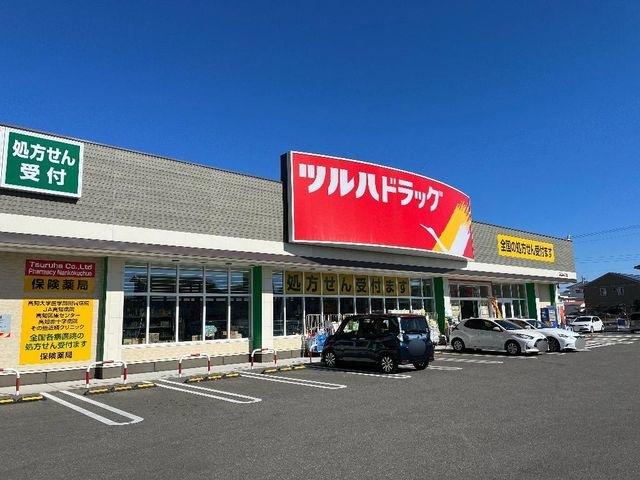 ツルハドラッグ南国中央店