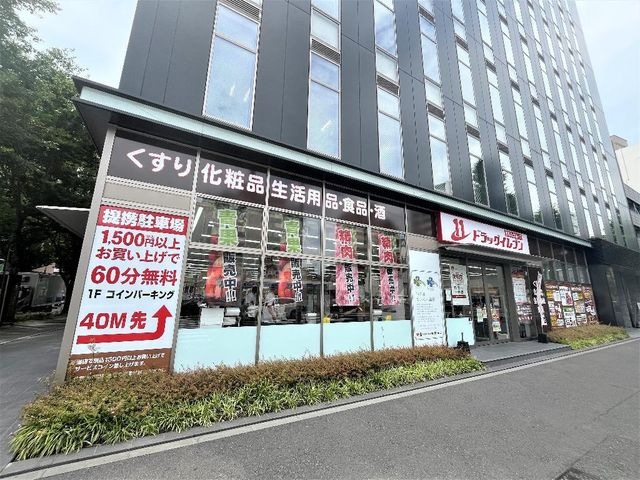 ドラッグイレブン博多駅東店