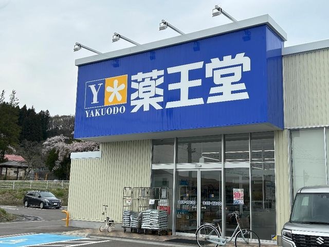 薬王堂福島松川店