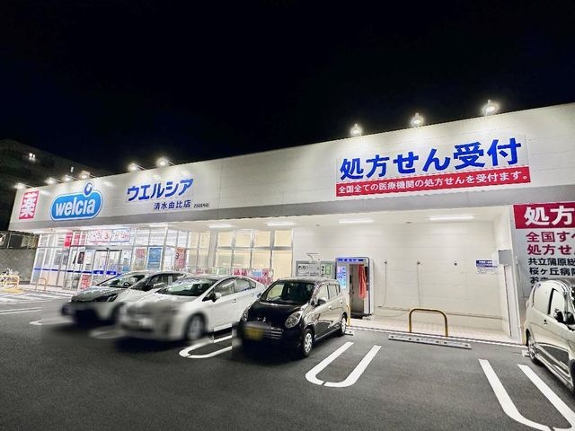 ウエルシア清水由比店