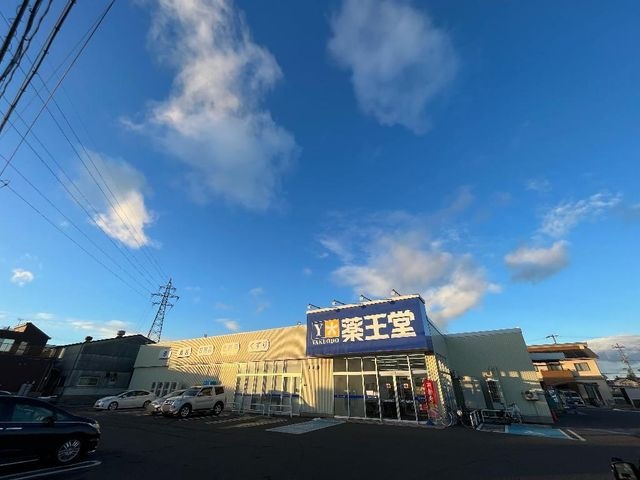 薬王堂郡山富久山店