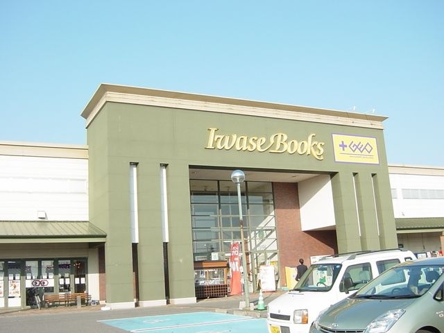 岩瀬書店