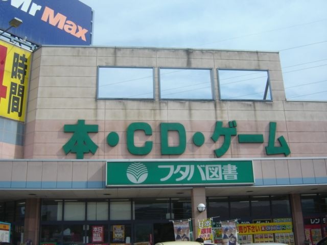写真：フタバ図書ソフトピア山口店（書店）