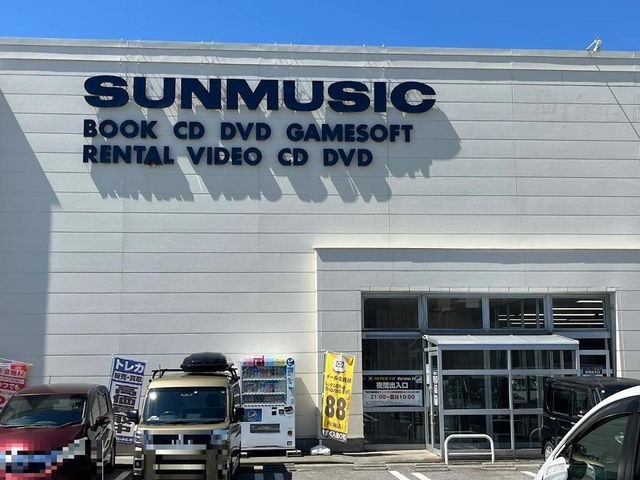 サンミュージック長浜店