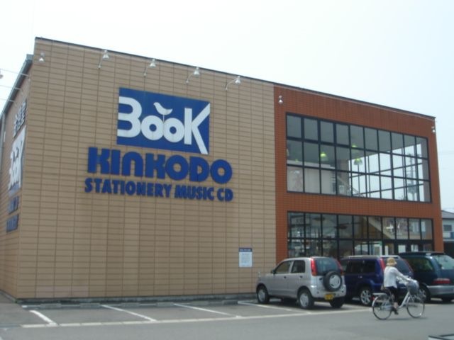 金港堂石巻店