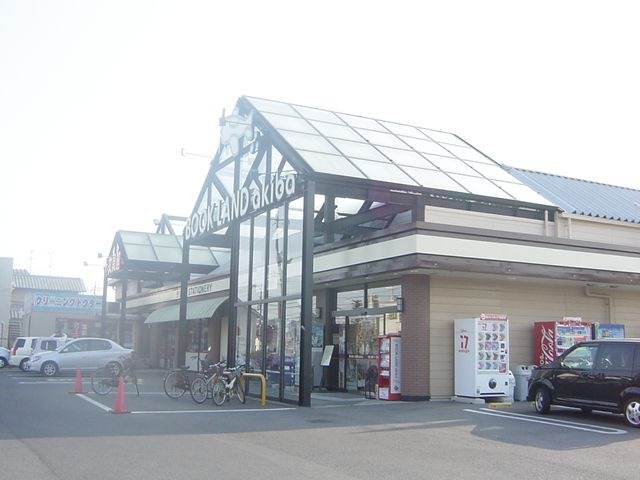 (株)ブックランドあきば高島店