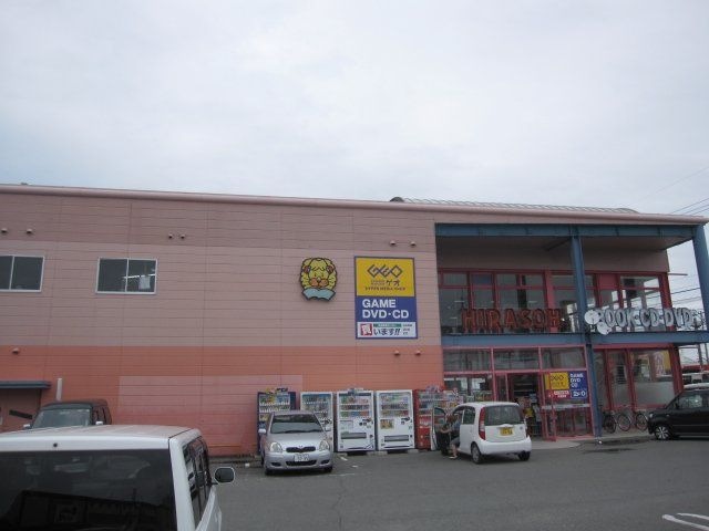 平惣羽ノ浦国道店