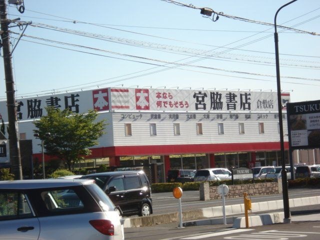 宮脇書店倉敷店