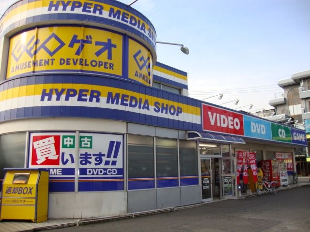 ゲオ善光寺下店