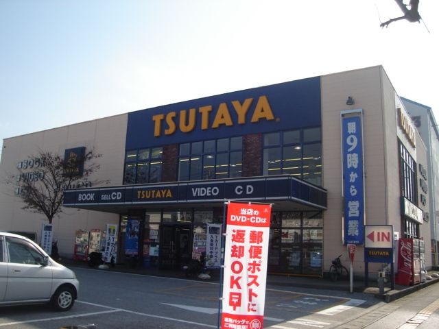 TSUTAYA御座店
