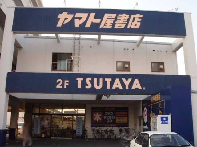 ヤマト屋書店TSUTAYA中里店