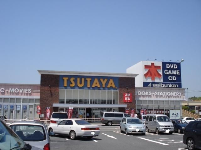 TSUTAYA木更津店