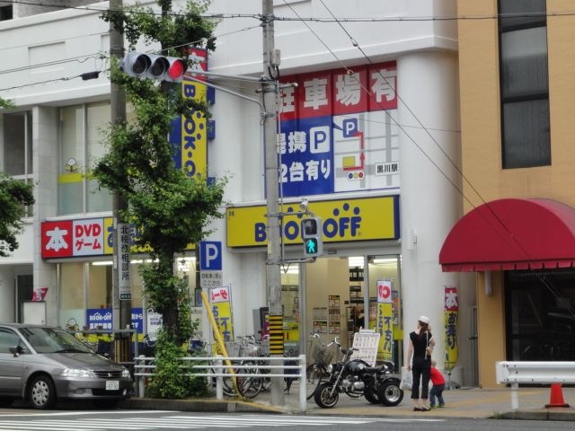 ゲオ名古屋黒川店