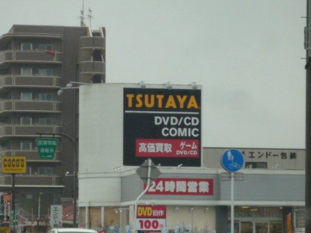 写真:TSUTAYA相馬店