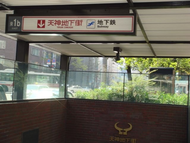 天神地下街